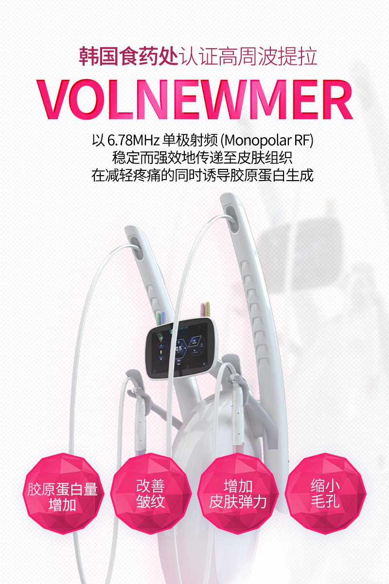 VOLNEWMER黄金樁 - 弘大店