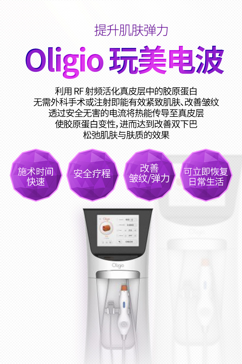 OLIGIO玩美电波 - 弘大店