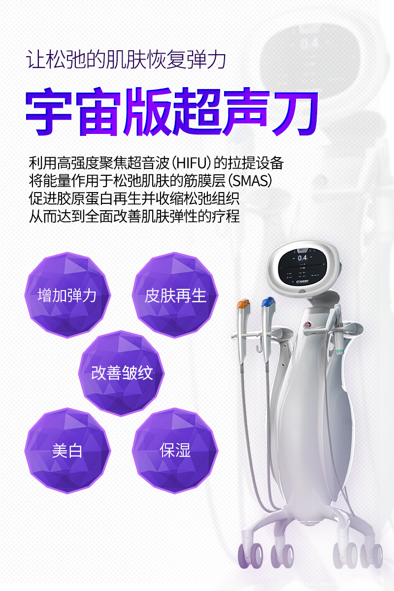 宇宙版超声刀 - 弘大店