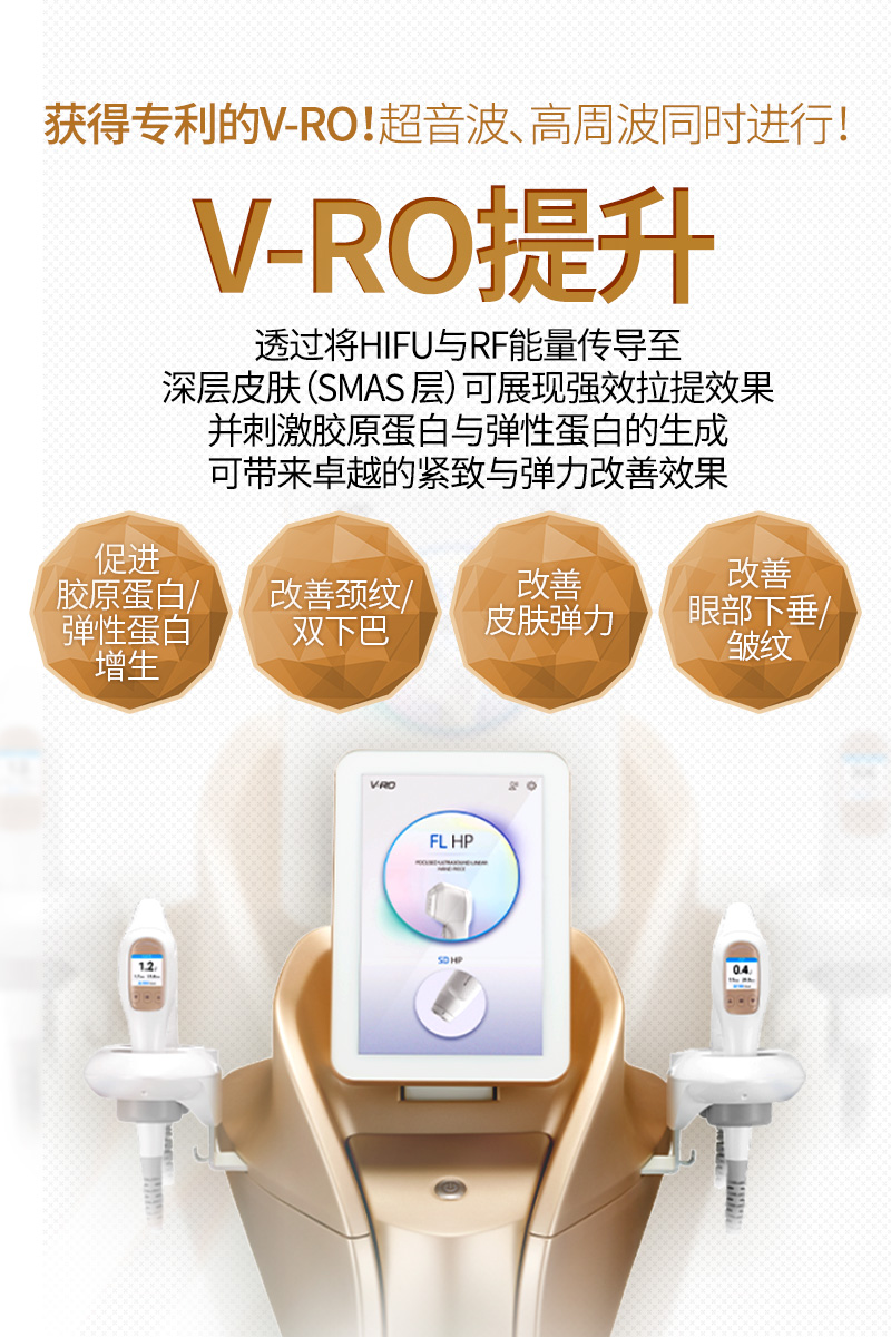 V-RO提升 - 弘大店
