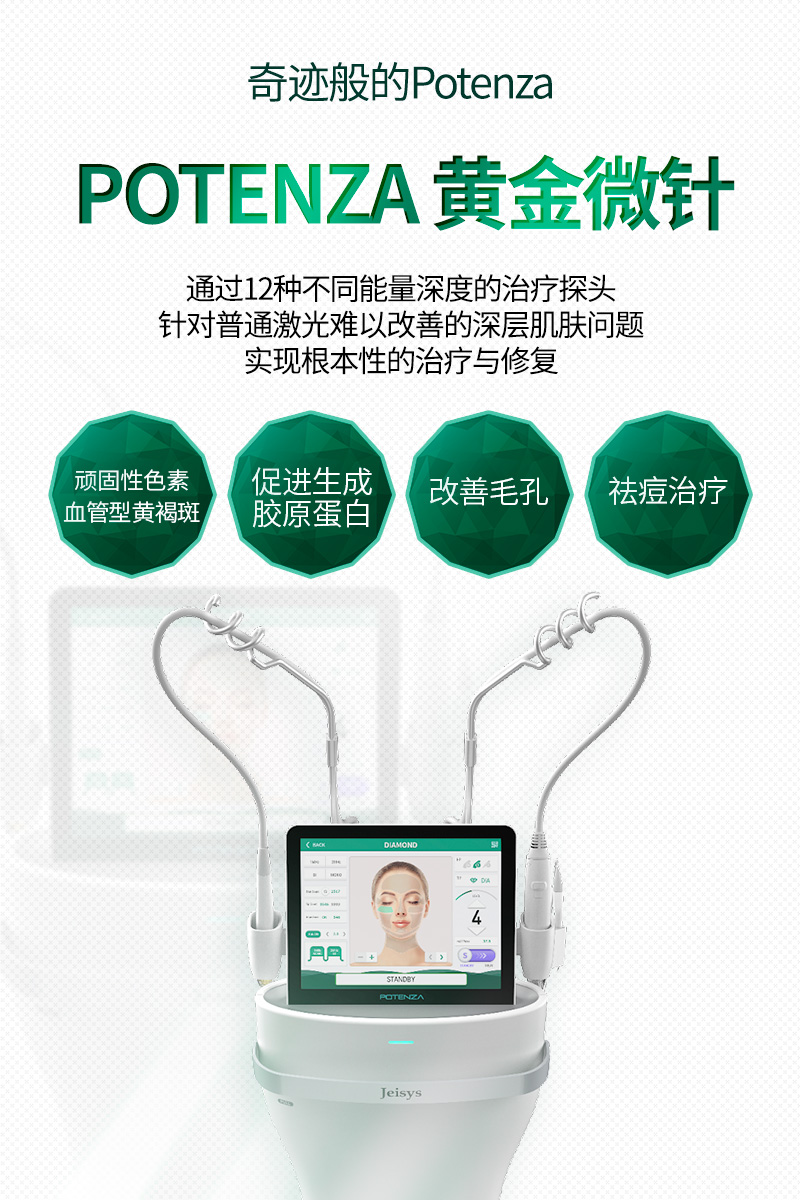 POTENZA黄金微针 - 弘大店