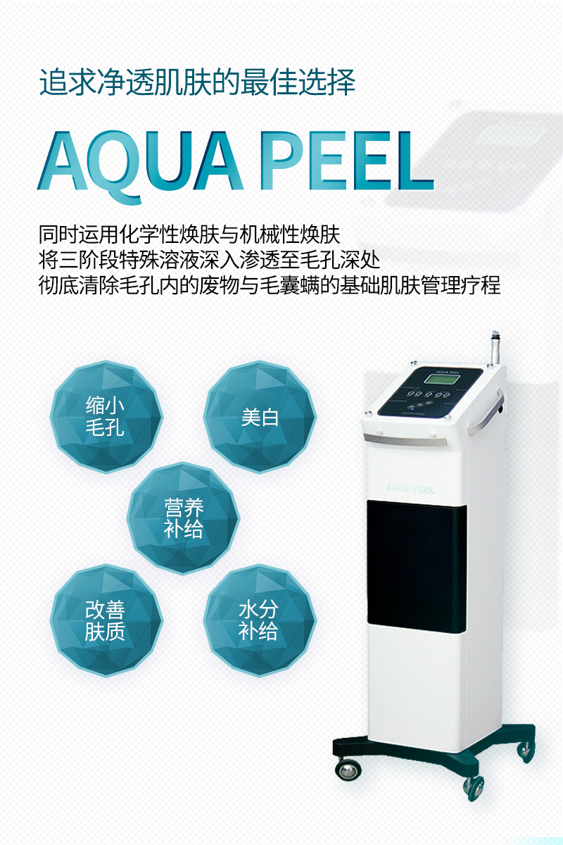 小气泡(AQUA PEEL) - 弘大店